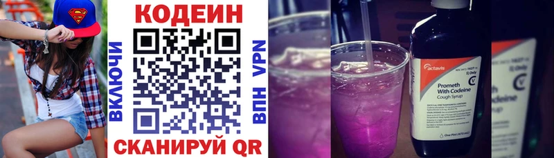 купить  цена  Агидель  kraken ТОР  Кодеин напиток Lean (лин) 